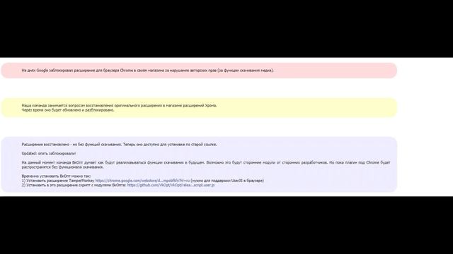VkOpt 29.11.19 не работает, не скачивает аудио. смотреть онлайн