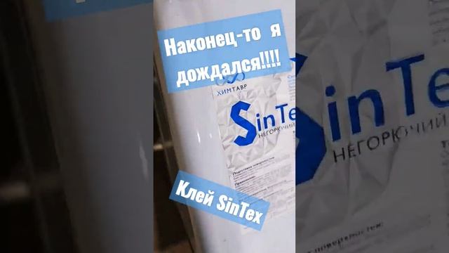 Чем склеить поролон. Клей для мягкой мебели! смотреть онлайн