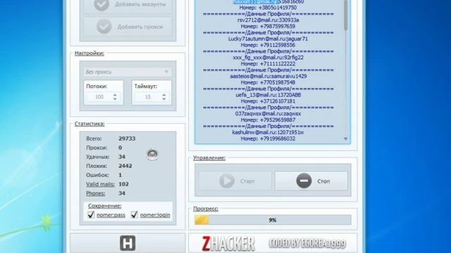 Обзор чекера Mail.ru Phone Parser by egorea1999 смотреть онлайн