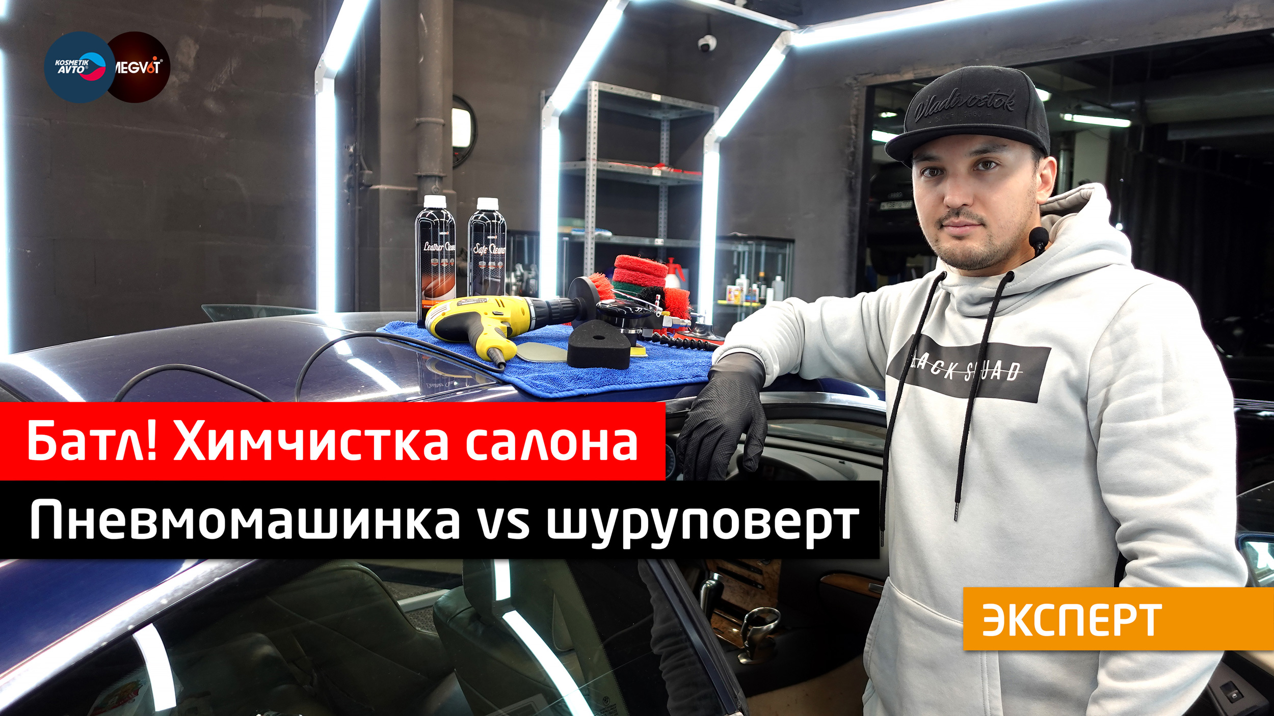 Химчистка салона ► как правильно делать? смотреть онлайн