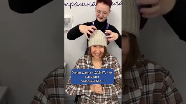 КАК выбрать зимнюю шапку? Чтобы она была безопасна для локонов. Смотрите в видео.