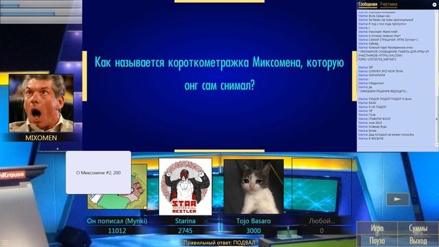 СВОЯ ИГРА (Ведущий: Винс Миксомен); Игроки: Захар (Мунки), Василий (Тоджо), Ваня (Старина) смотреть онлайн