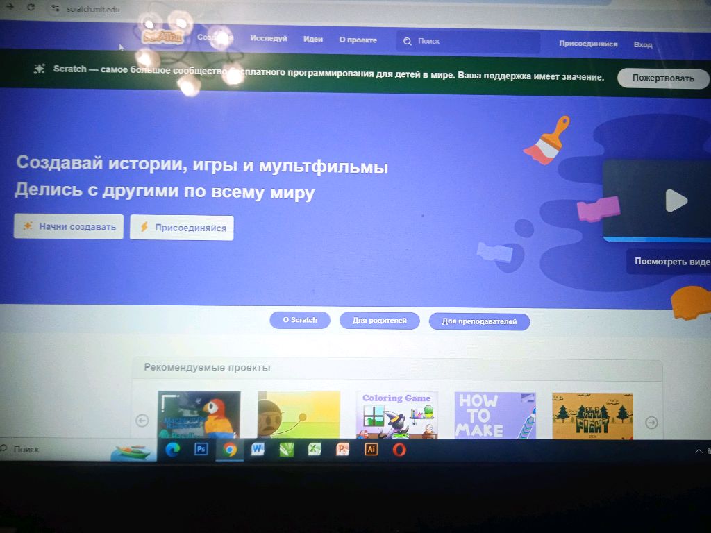 программируем в scratch смотреть онлайн