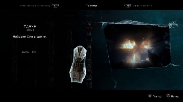 #10 Все тотемы,событие прошлого-Дожить до рассвета(Until dawn)(ps4 slim) смотреть онлайн