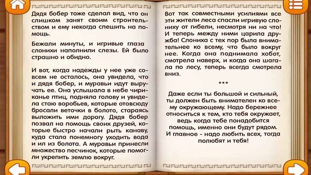 Слониха ✿ Притчи Мехди ✿ Притчи Для Детей Мехди Эбрагими Вафа ✿ #сказки смотреть онлайн