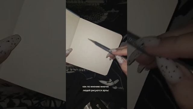 КАК РИСУЮТ ХУДОЖНИКИ ГЛАЗАМИ ДРУГИХ смотреть онлайн