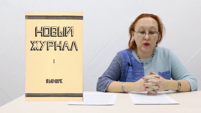9. История русской литературы XX века.Нобелевская премия: вручить нельзя отказать. Марк Алданов смотреть онлайн