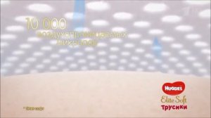 Реклама Хаггис Элит Софт - Март 2019