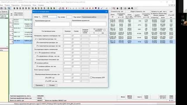 Навчання роботі на КП "ІВК" (1 день) смотреть онлайн