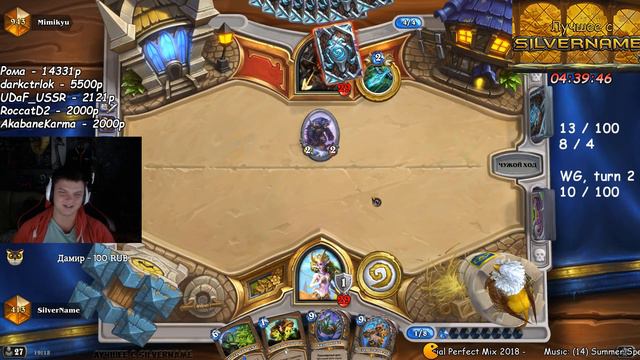 SilverName. Собираем мурлок рогу. Дека которая захватит ладдер. Отдых с позитивом. смотреть онлайн