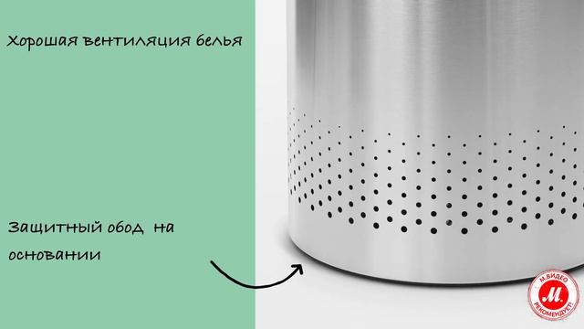 2-секционный бак для белья Brabantia объёмом 55 л смотреть онлайн