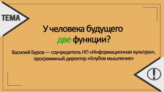 Будущее человека смотреть онлайн