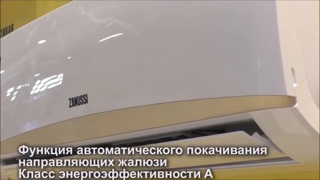 Кондиционеры Zanussi серии Perfecto смотреть онлайн