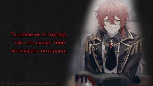 В баре с Дилюком | ASMR Diluc | Diluc X Listener | Sub Rus