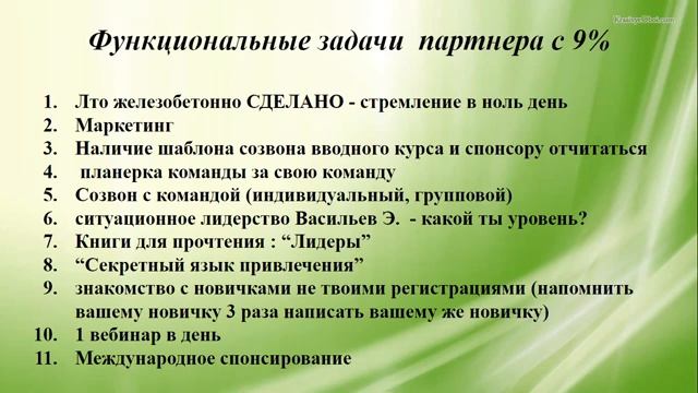 Функциональные обязанности с нуля до директора смотреть онлайн