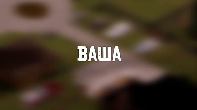 6 ПРИЧИН ИГРАТЬ RP В PROJECT ZOMBOID смотреть онлайн