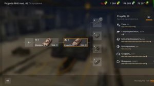 какую ветку мне качать из сборнай Европы Wot Blitz