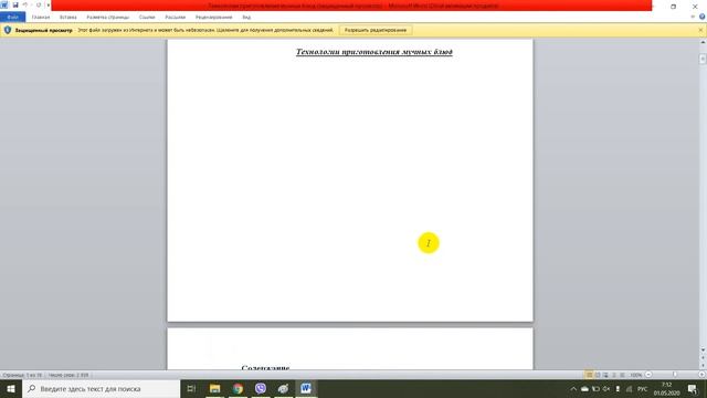 Технологии приготовления корзиночки Любительская из песочного теста со сливочным кремом смотреть онлайн