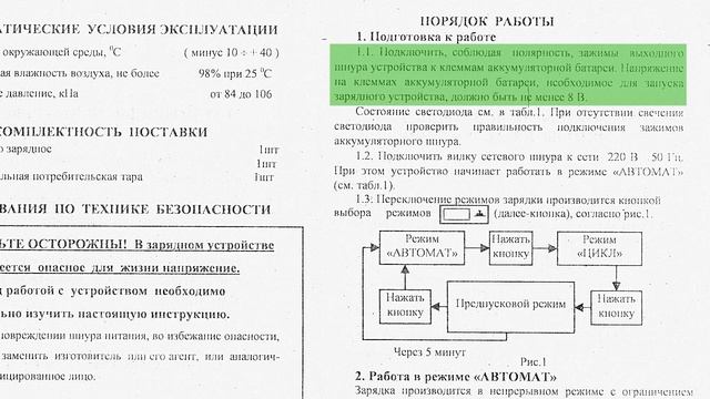 Как зарядить аккумулятор с нуля. смотреть онлайн