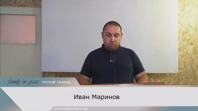 2020.08.23 За грижата - Споделяне - Иван Маринов смотреть онлайн