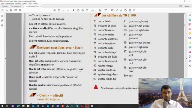 Самостоятельные уроки французского для А1 с "Viet et bien". Unité 2. Au téléphone смотреть онлайн