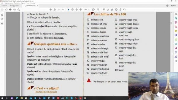 Самостоятельные уроки французского для А1 с "Viet et bien". Unité 2. Au téléphone