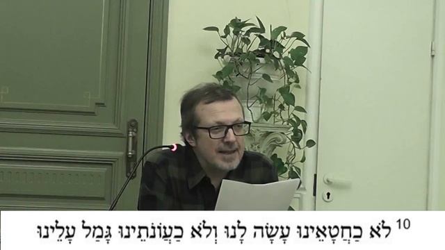 Разбираем ивритский текст псалма 102/103 – семинар Андрея Графова смотреть онлайн