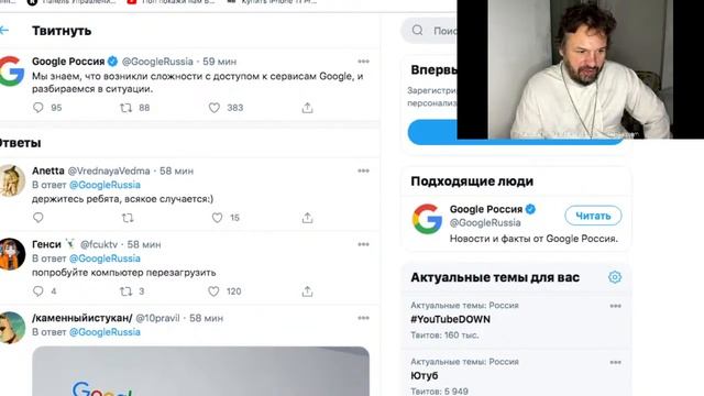 Куда девался Гугл. Серия теорий заговоров смотреть онлайн