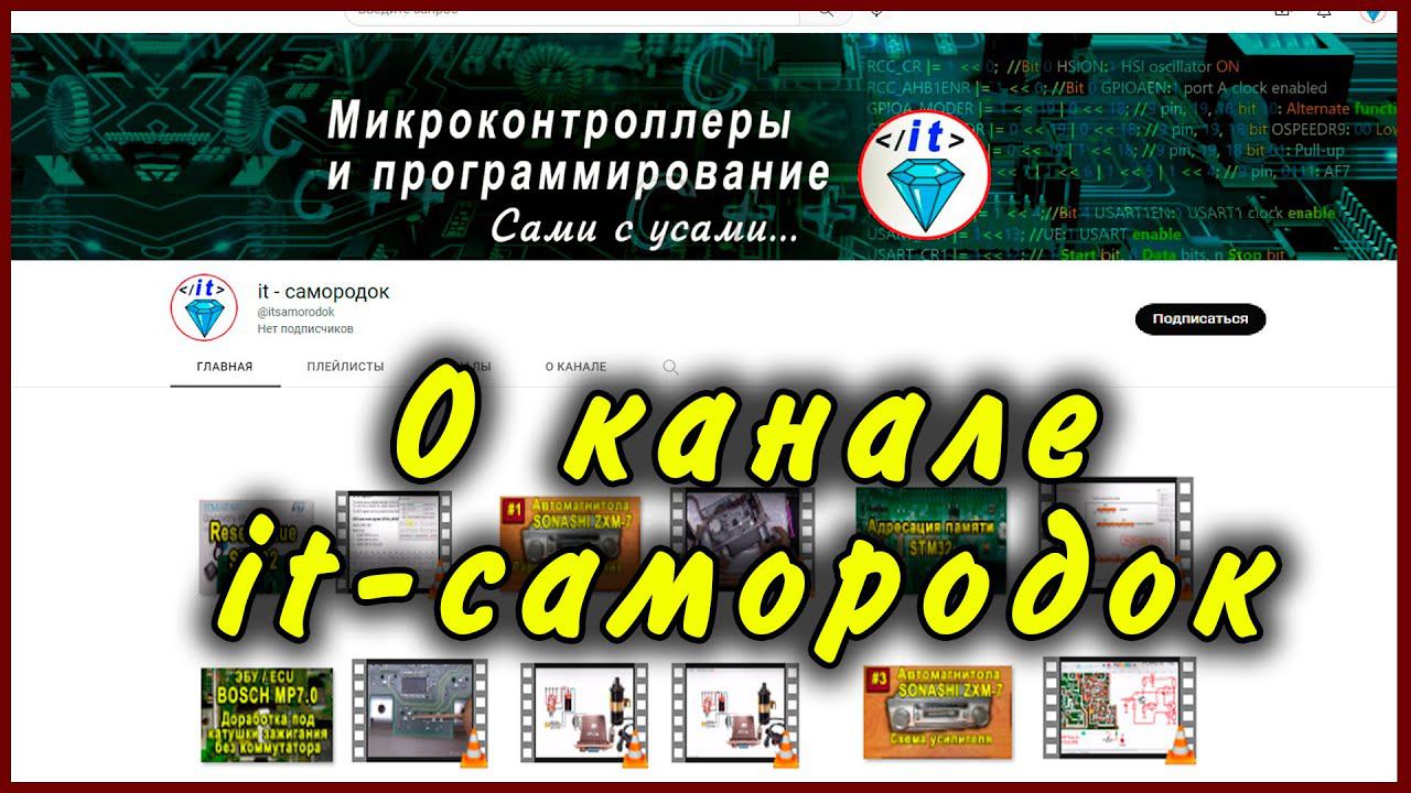 О канале It-самородок