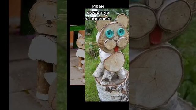 идеи скульптур из поленьев своими руками для дома и дачи смотреть онлайн