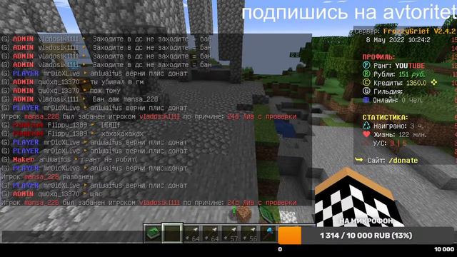 👑🎮 стрим будет идти 2 час 🎮 mc.frozzygrief.ru:25002 1.12.2 - 1.16.5 смотреть онлайн