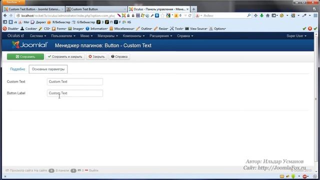Jooma Кнопка с вызовом произвольного текста смотреть онлайн