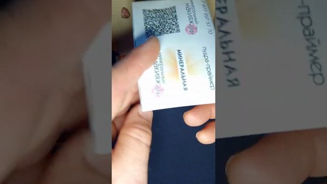 Набор праймеров смотреть онлайн