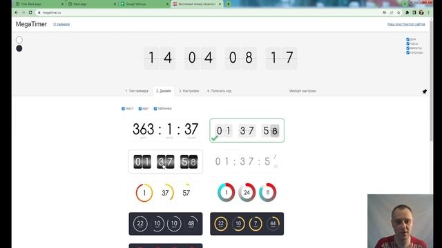 Как добавить таймер обратного отсчета времени в Тильде? РАЗБЕРЁМ 2 СПОСОБА ЗА 3 МИНУТЫ смотреть онлайн