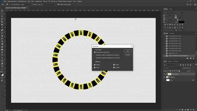 Круглая рамка с полосками и текстом в фотошопе смотреть онлайн
