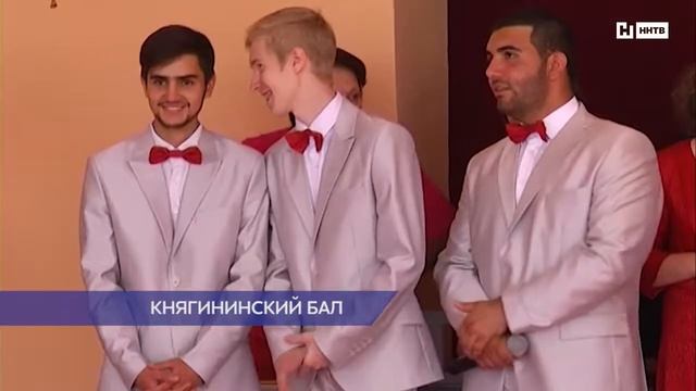 Княгининский бал смотреть онлайн