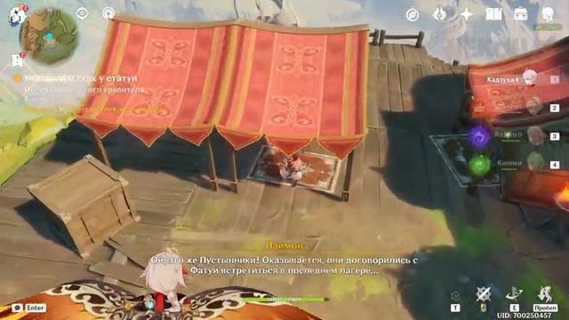 У Фатуи ума как у статуи. Сумеру | Genshin Impact