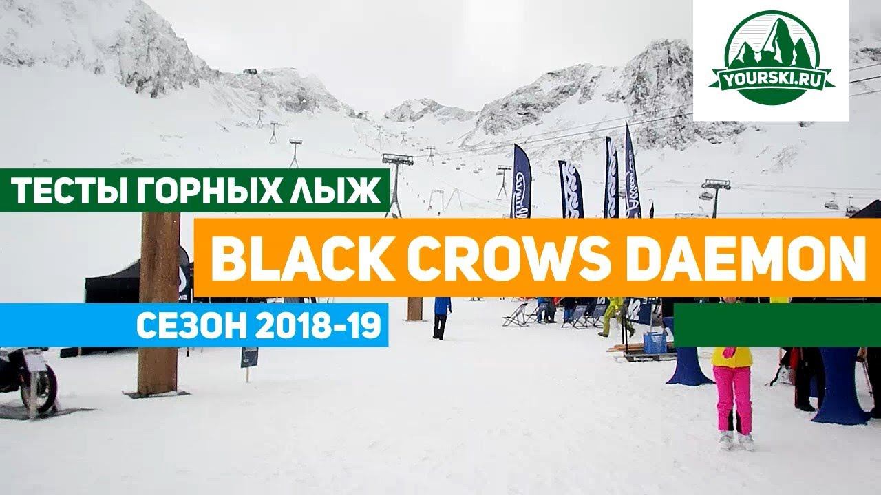 Тест горных лыж Black Crows Daemon смотреть онлайн