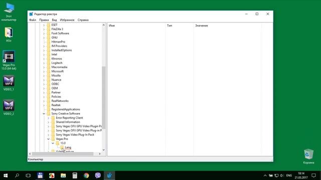 Sony Vegas вылетает при добавлении видео смотреть онлайн