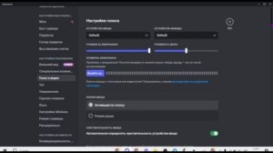 почему не работает микрофон-Discord❗❗