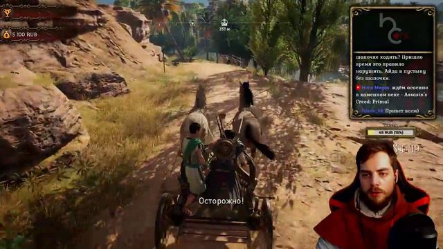 Assassin's Creed Origins День вверх дном! Прохождение с озвучкой #5 смотреть онлайн