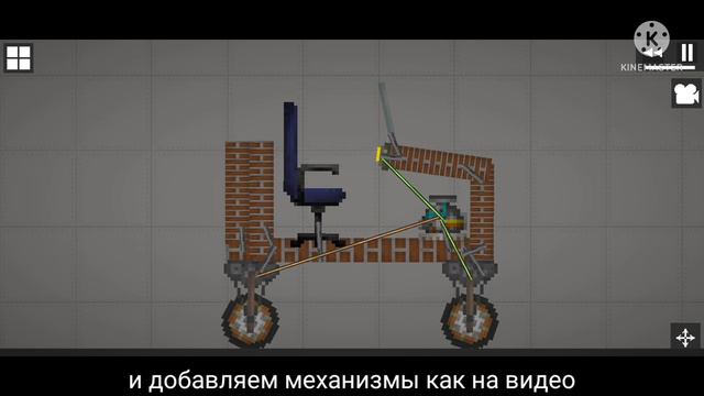 как сделать машину в melon playground смотреть онлайн