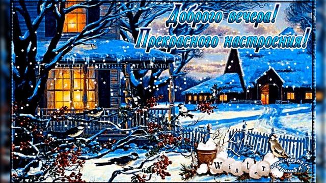 @Добрый вечер, друзья???. смотреть онлайн