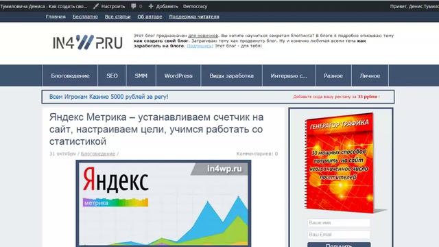 Перелинковка блога смотреть онлайн