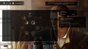 GreedFall. Гайд прокачки персонажа. Советы новичку