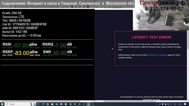 Kroks Quectel EG06 сравнение с MeiGlink. Часть 3