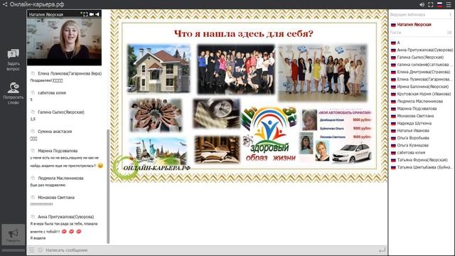 "Успешный старт.С чего начать новичку". Наталия Яворская. смотреть онлайн