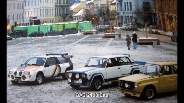 #1235. ВАЗ 2108 Ева [Тюнинг автомобилей] смотреть онлайн
