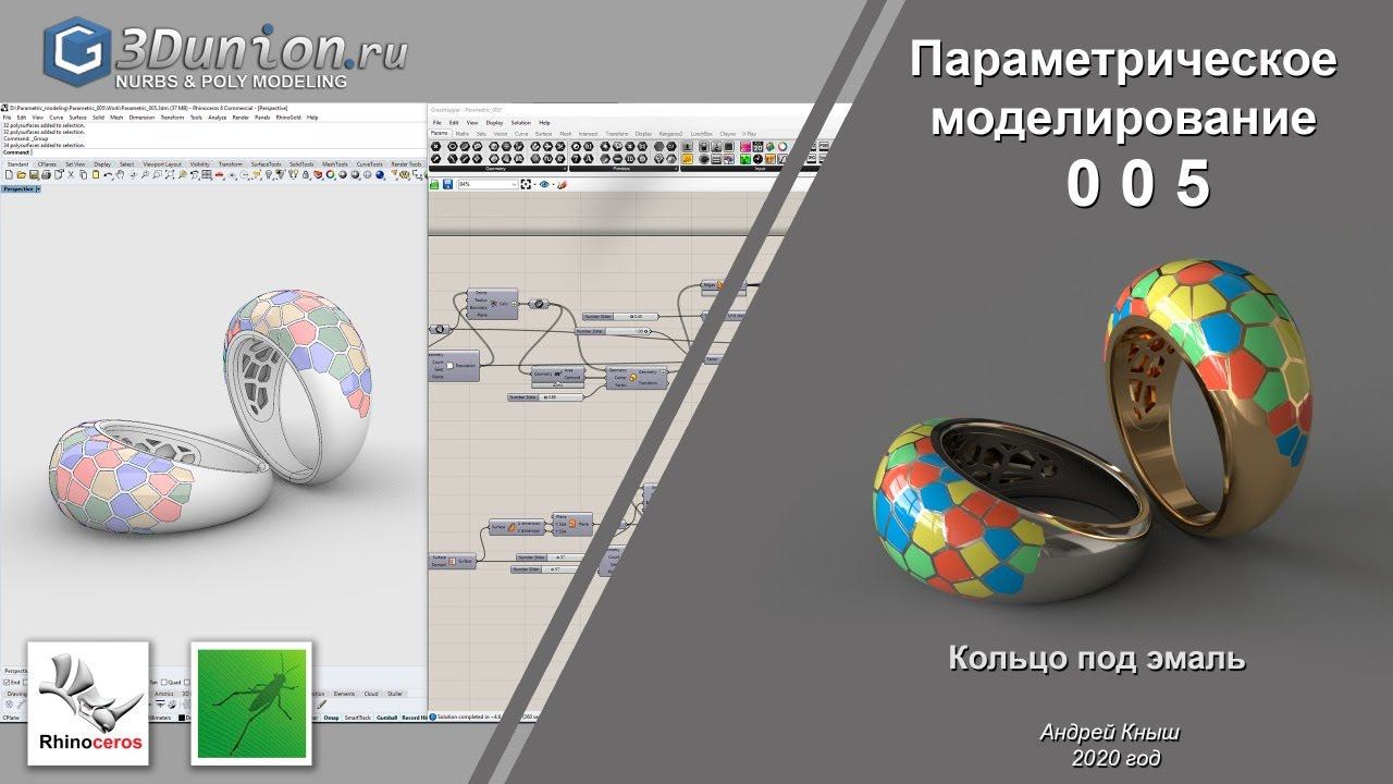 Voronoi in Grasshopper. Кольцо под эмаль на основе диаграммы Вороного. смотреть онлайн