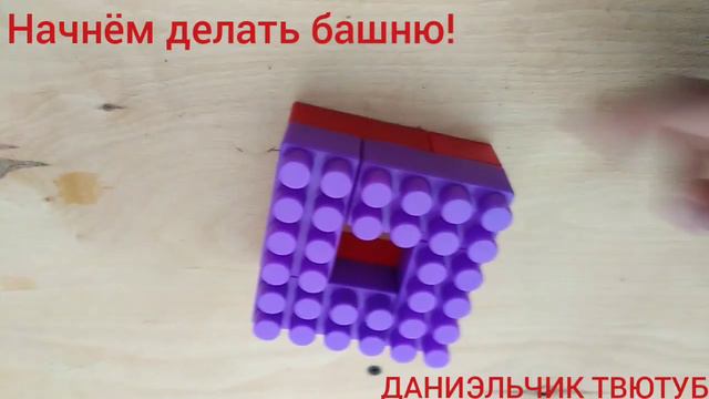 Делаем из конструктора башню и самолёт//DIY смотреть онлайн